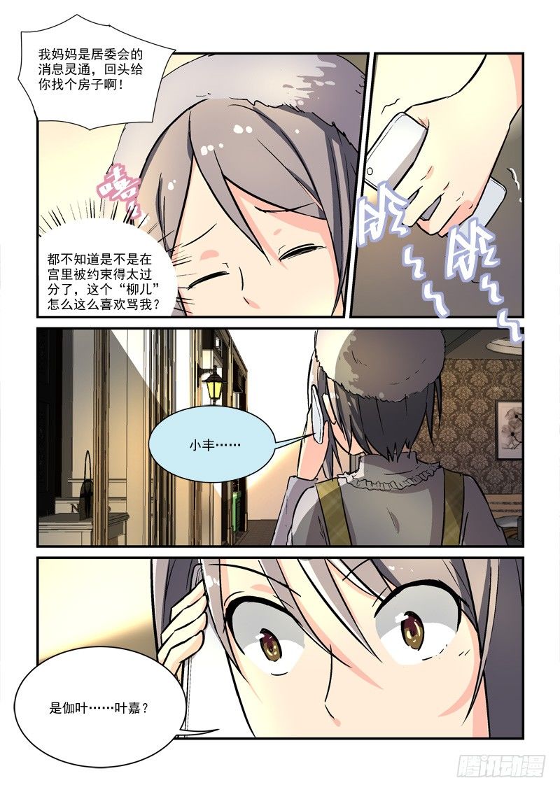 66孤男寡女（下）-第66话