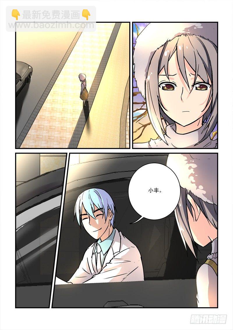 66孤男寡女（下）-第66话