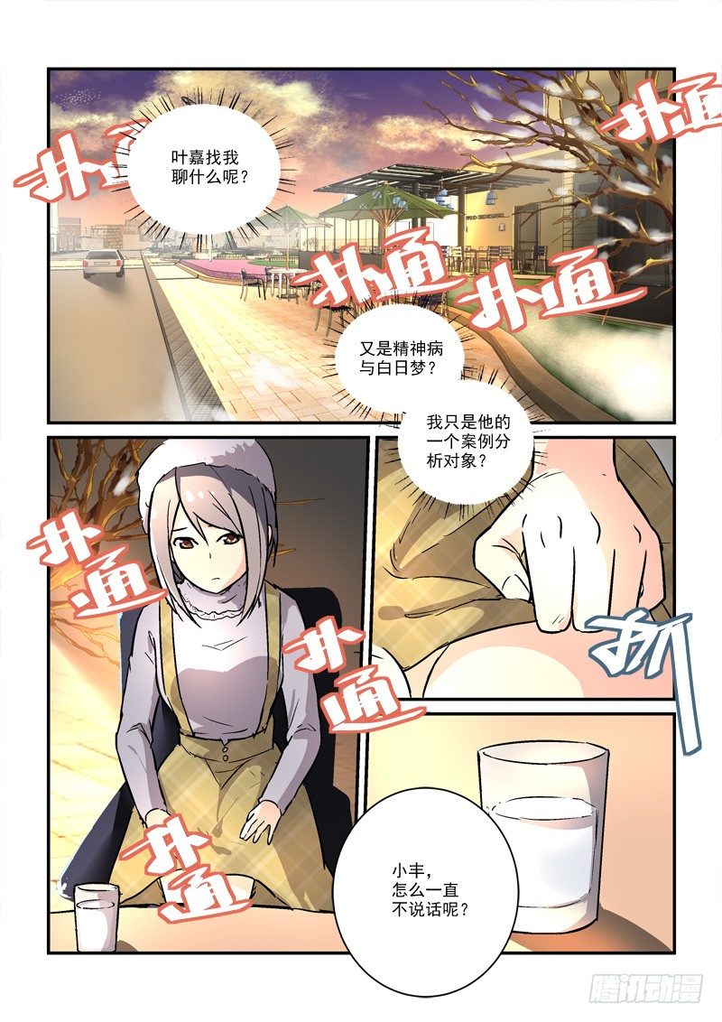 66孤男寡女（下）-第66话