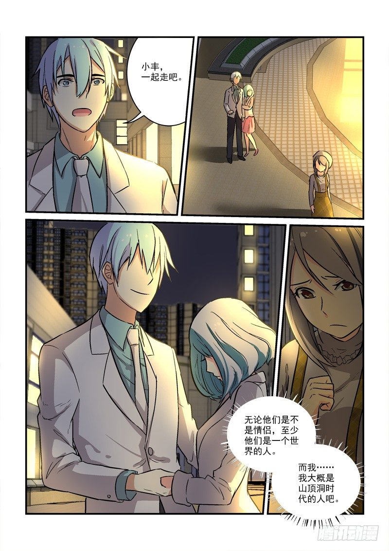 68灰姑娘的结局（下）-第68话