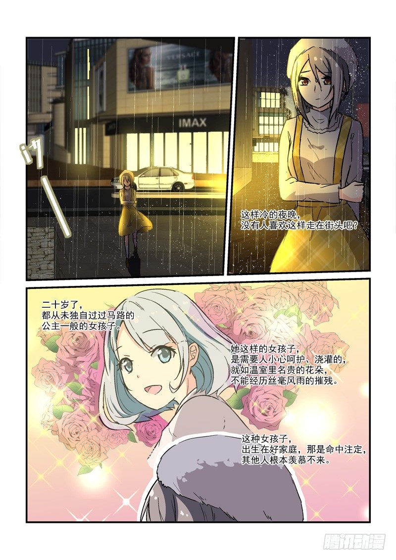 68灰姑娘的结局（下）-第68话