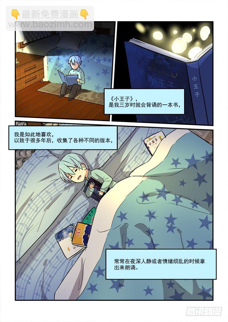 70蓬头垢面给谁看（下）-第70话