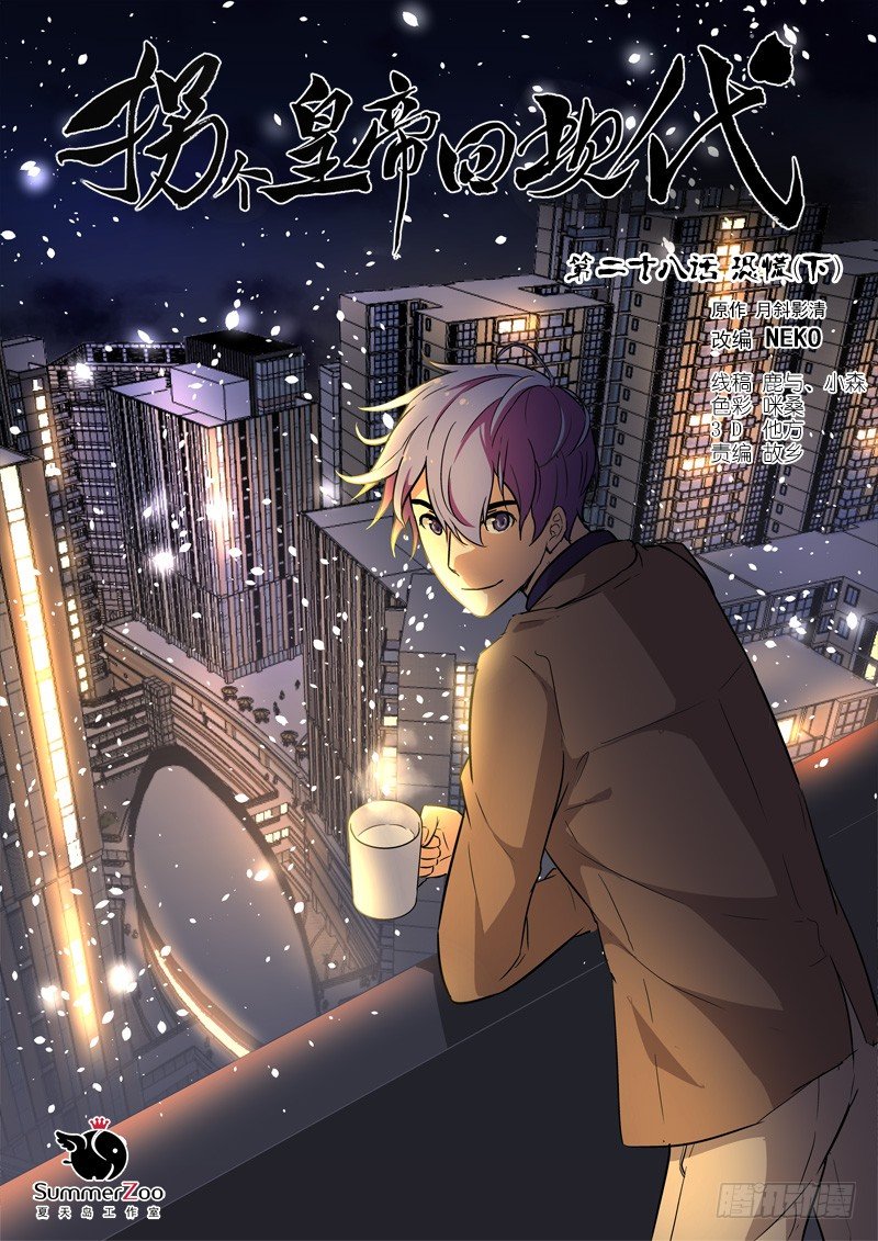 72恐慌（下）-第72话