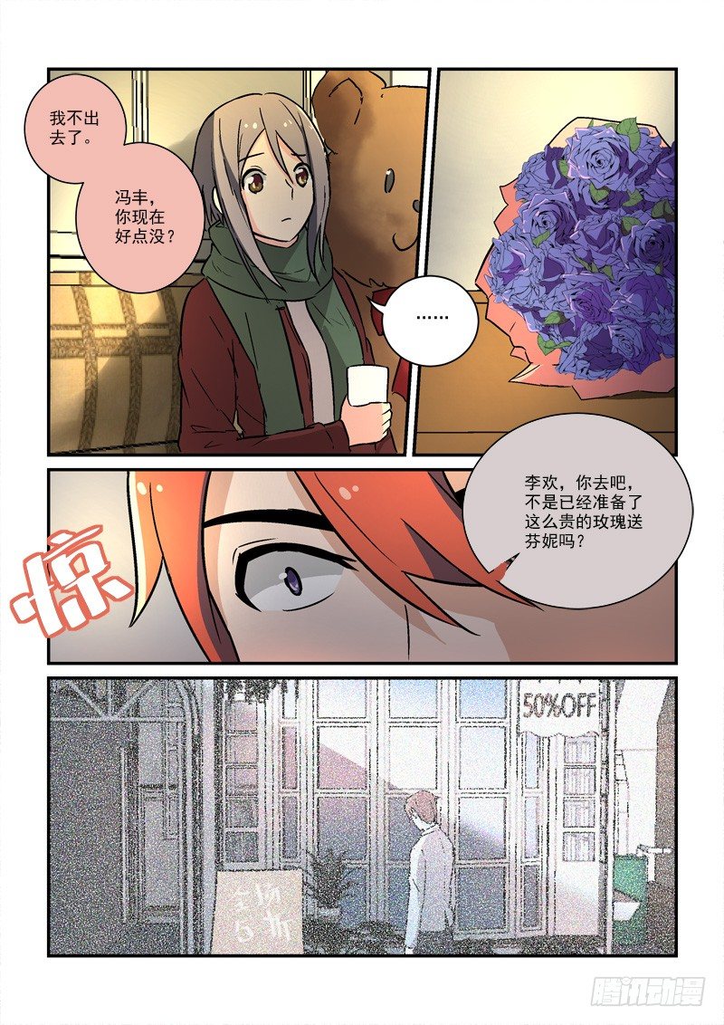 72恐慌（下）-第72话