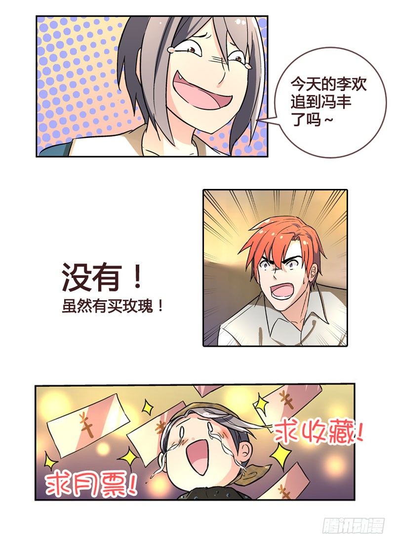 72恐慌（下）-第72话