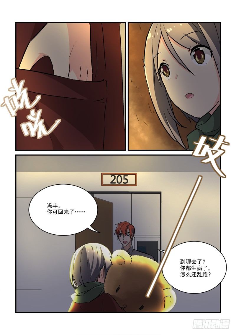 72恐慌（下）-第72话