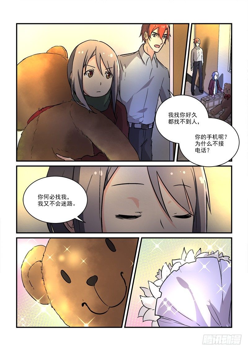 72恐慌（下）-第72话