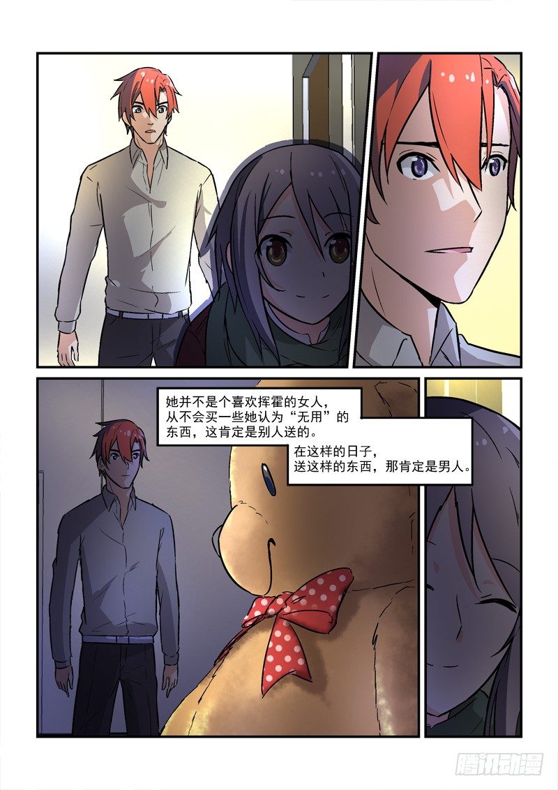 72恐慌（下）-第72话