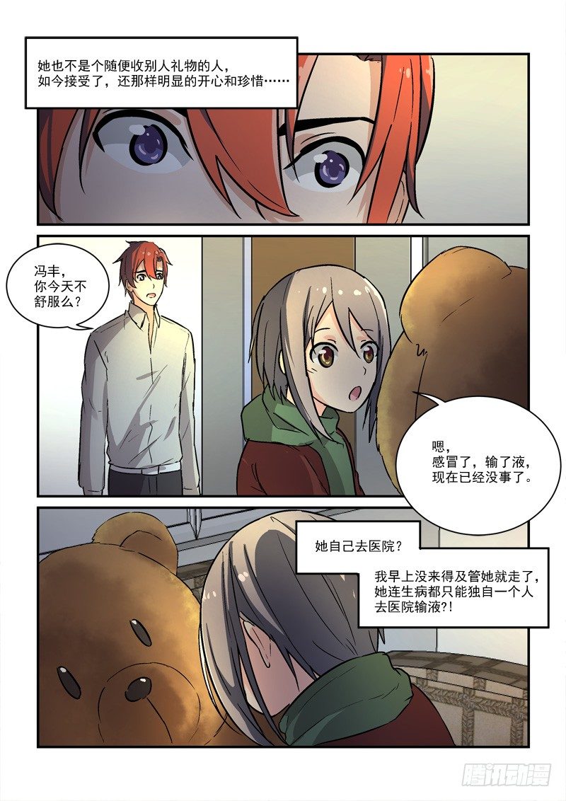 72恐慌（下）-第72话