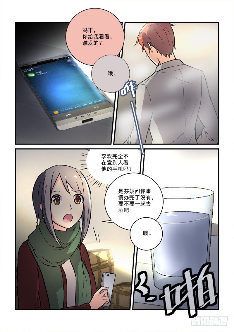 72恐慌（下）-第72话