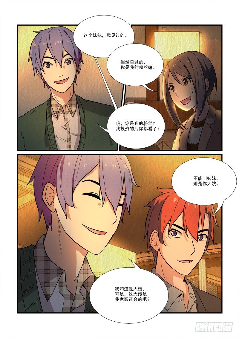 74皇帝和女人的心事（中）-第74话