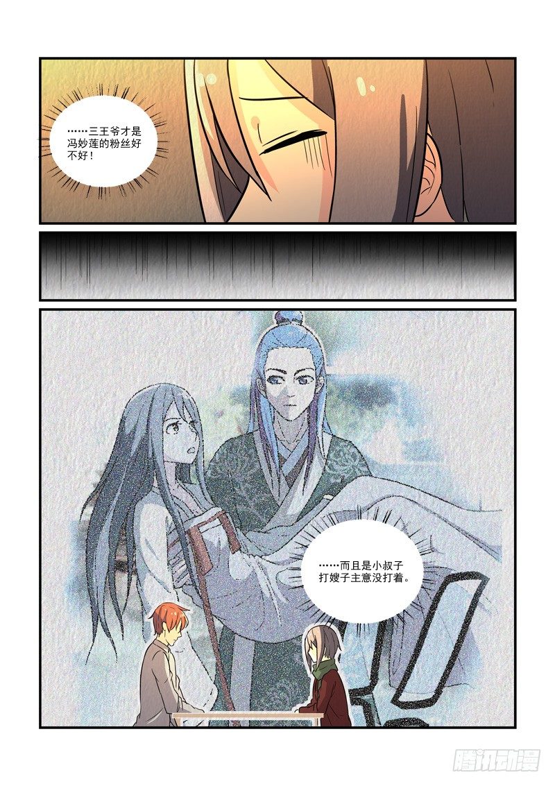 74皇帝和女人的心事（中）-第74话