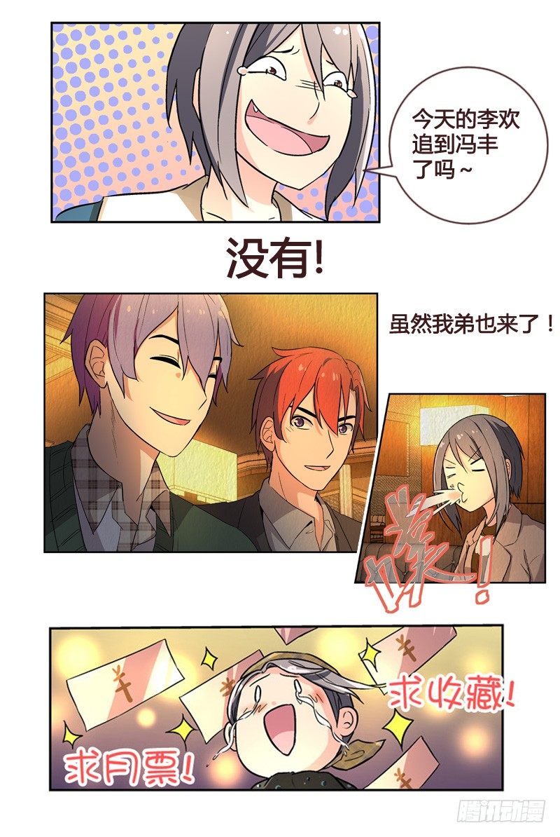 74皇帝和女人的心事（中）-第74话