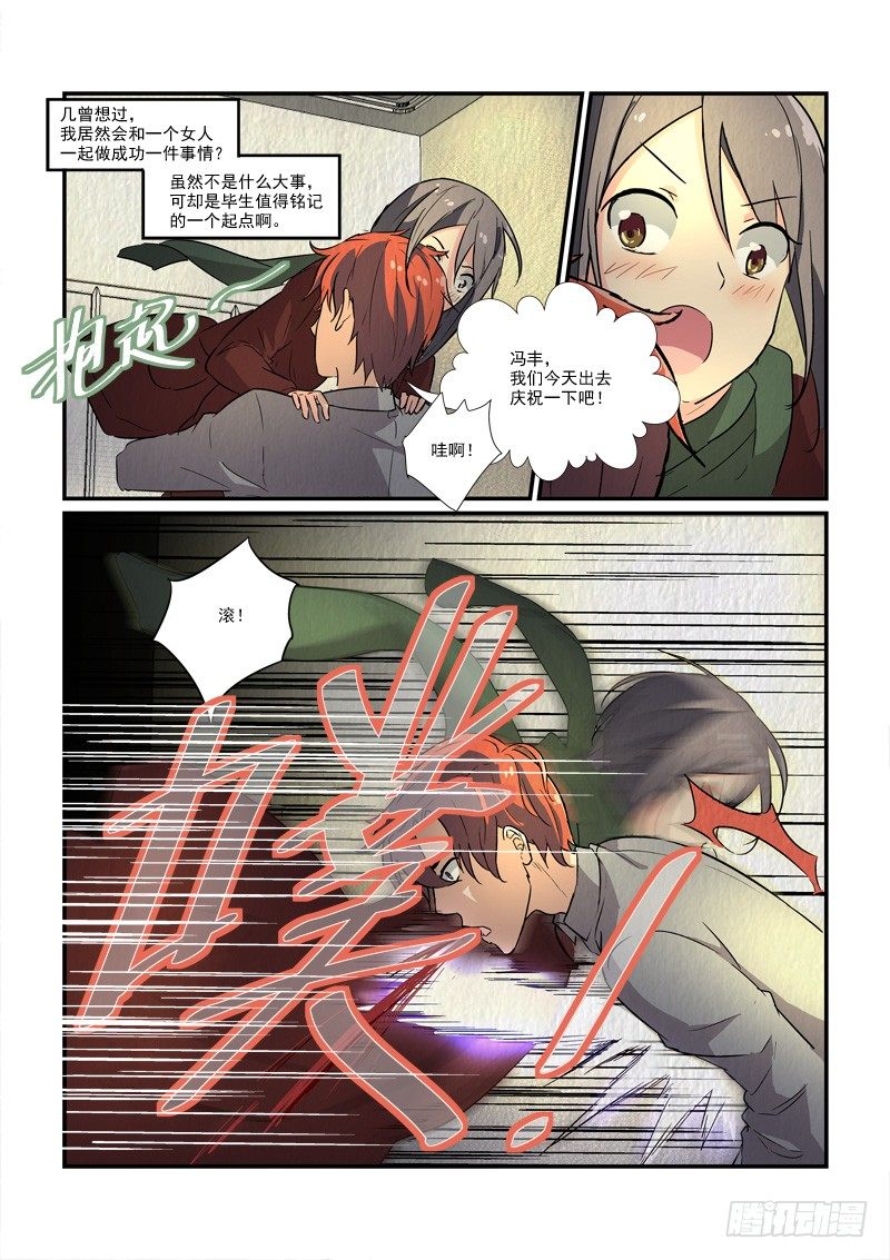 74皇帝和女人的心事（中）-第74话