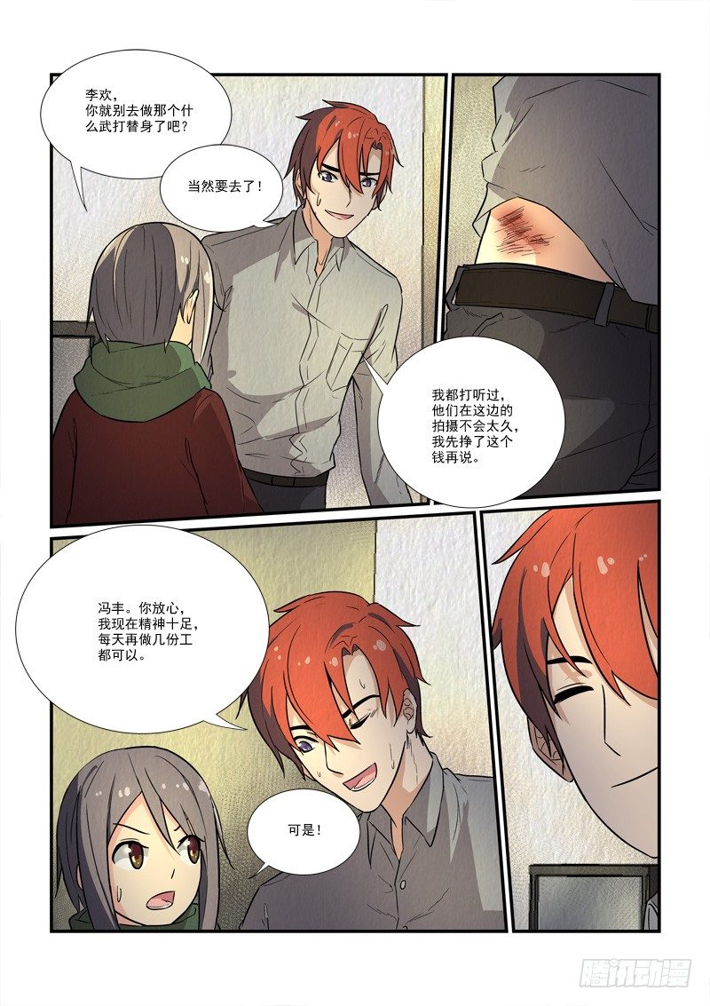 74皇帝和女人的心事（中）-第74话