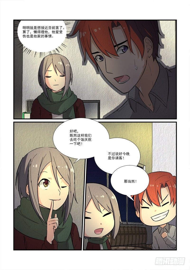 74皇帝和女人的心事（中）-第74话