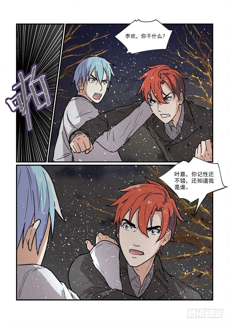 76千年纠结（上）-第76话