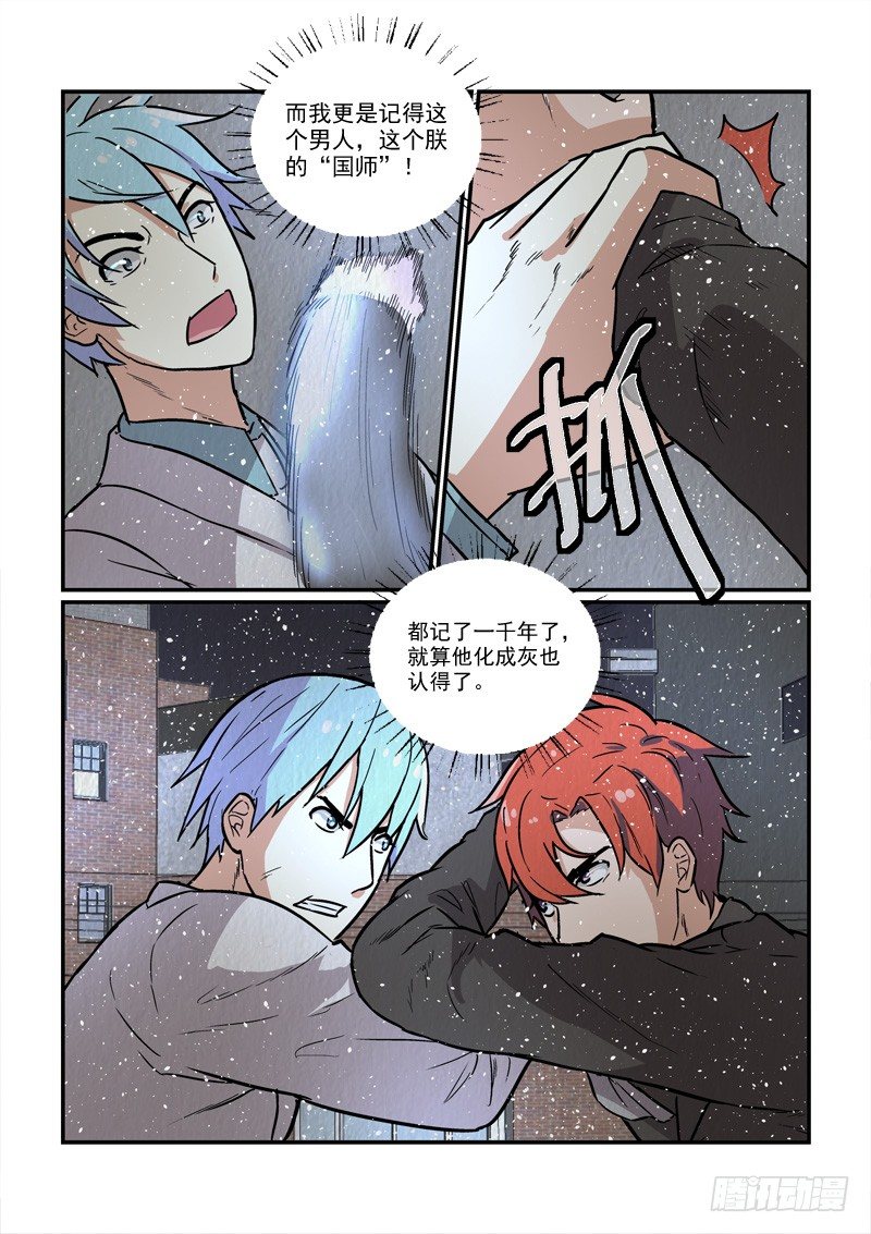 76千年纠结（上）-第76话