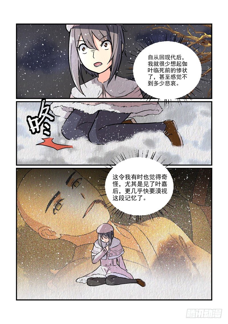 76千年纠结（上）-第76话