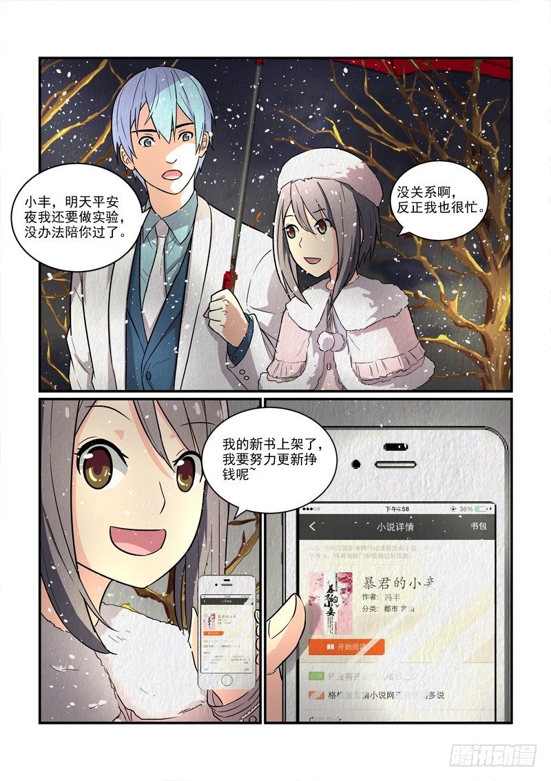 76千年纠结（上）-第76话