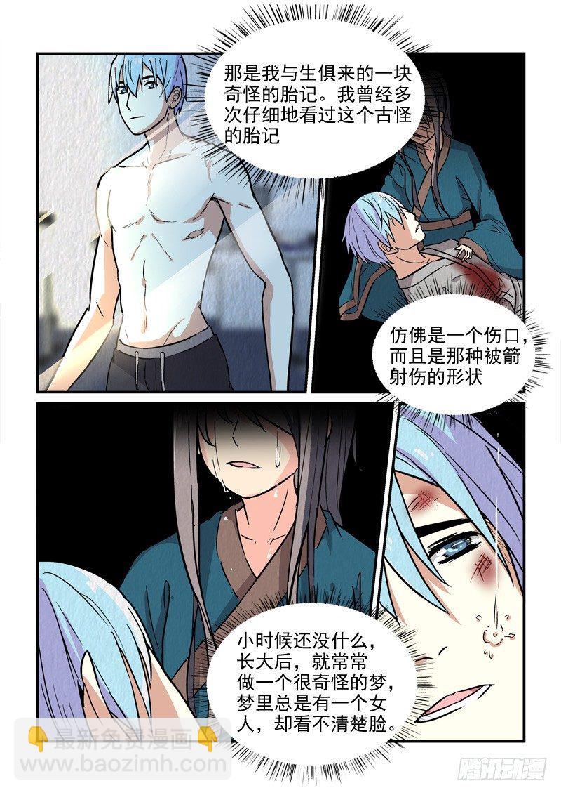 78缘起缘灭（上）-第78话