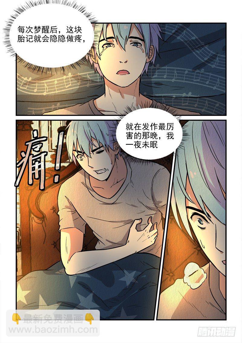 78缘起缘灭（上）-第78话