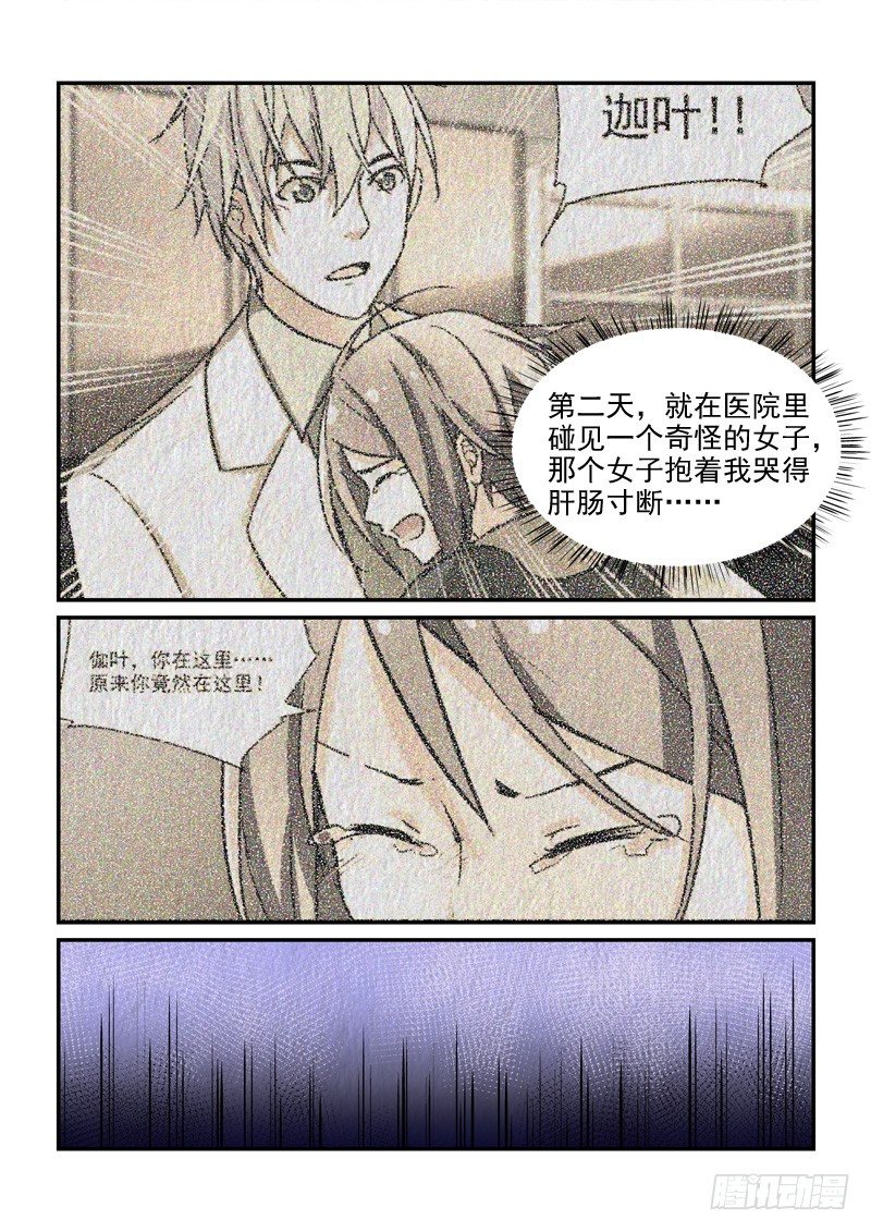 78缘起缘灭（上）-第78话