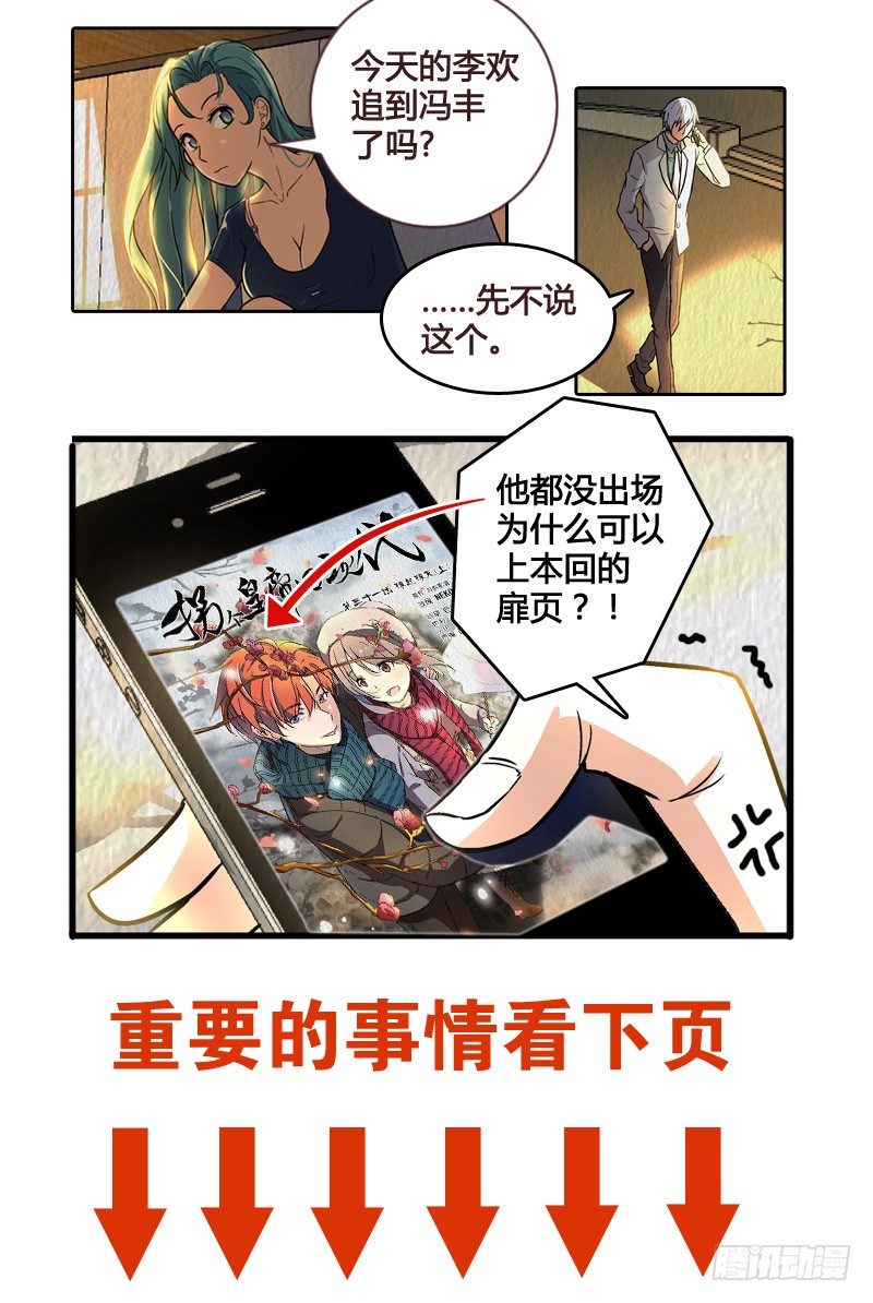 78缘起缘灭（上）-第78话