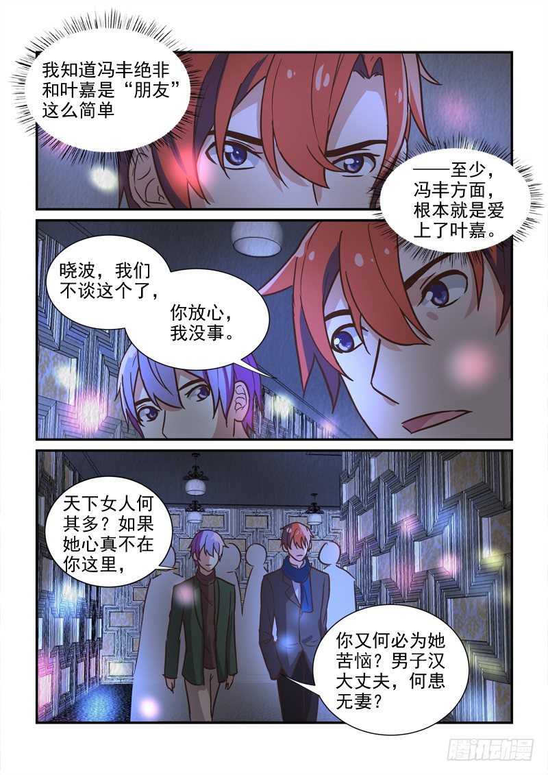 80缘起缘灭（下）-第80话