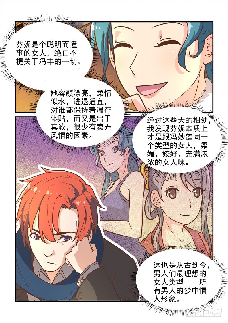 80缘起缘灭（下）-第80话