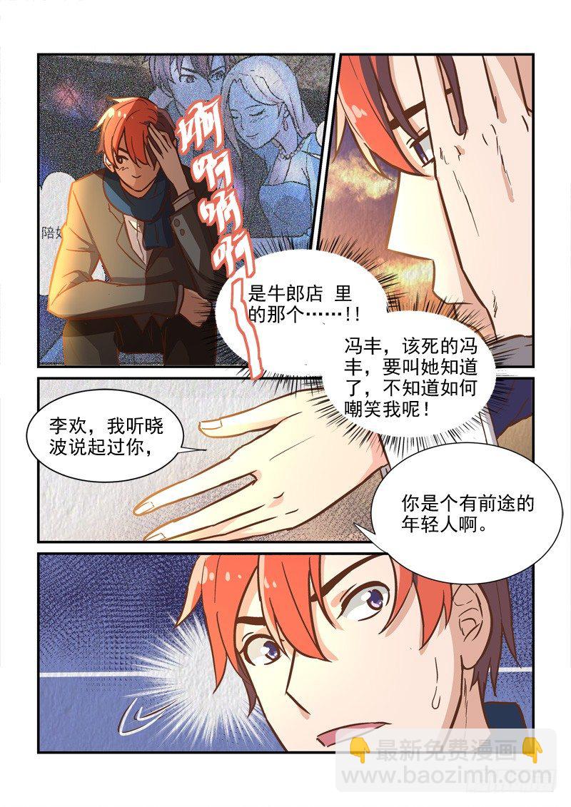 80缘起缘灭（下）-第80话