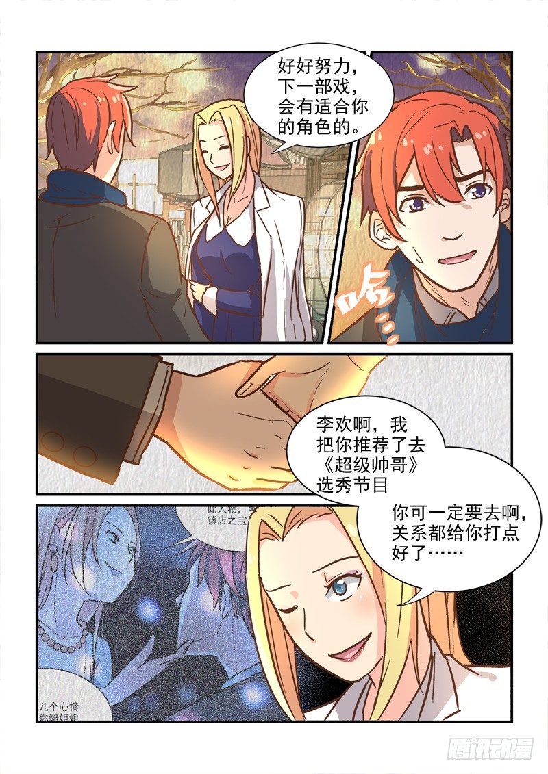 80缘起缘灭（下）-第80话