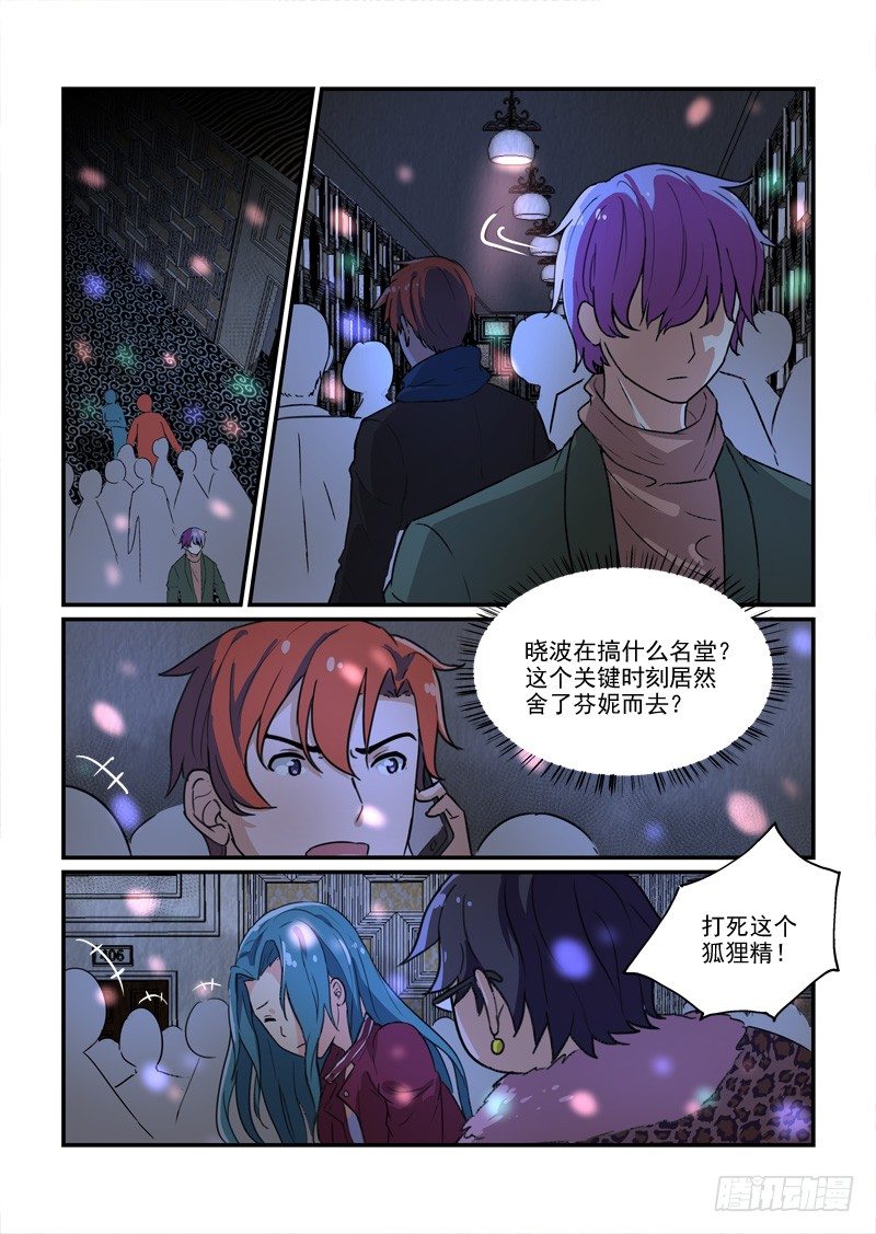 82绝境（下）-第82话