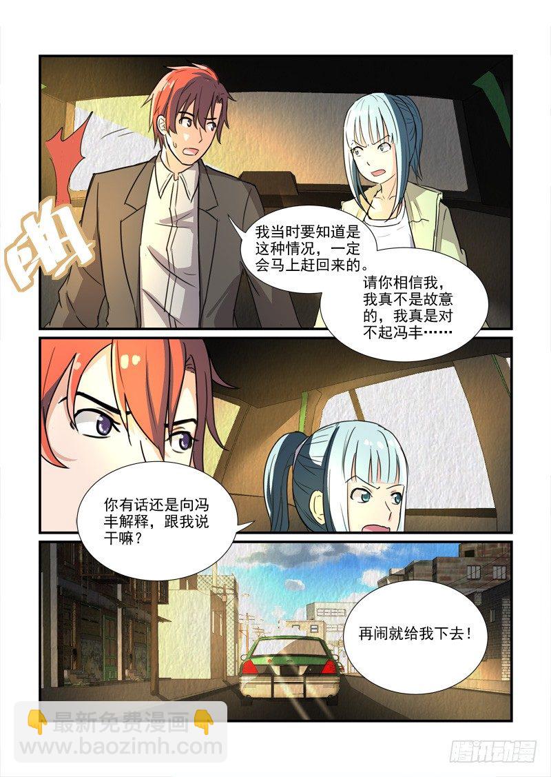 84爱的错过（下）-第84话