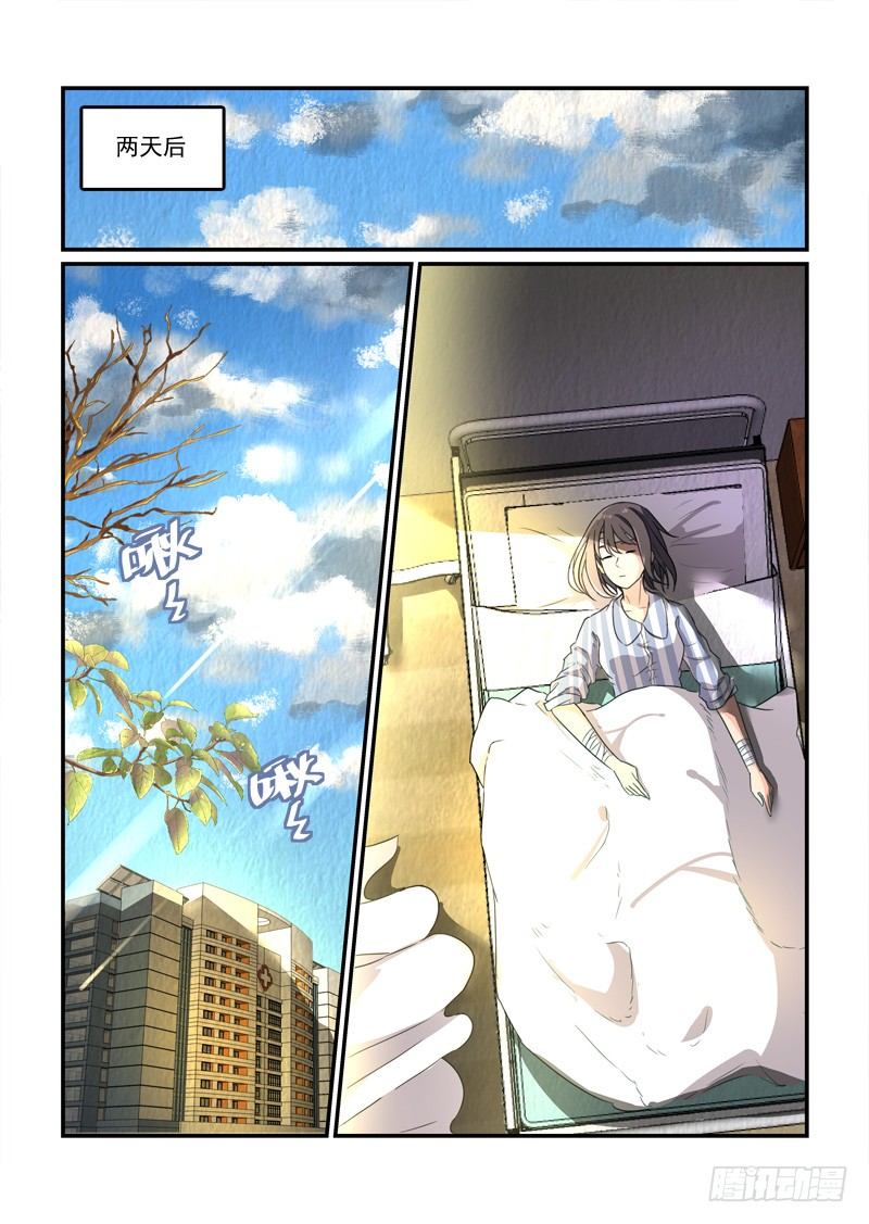 84爱的错过（下）-第84话