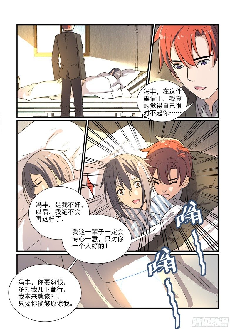 86决裂前的温柔（下）-第86话