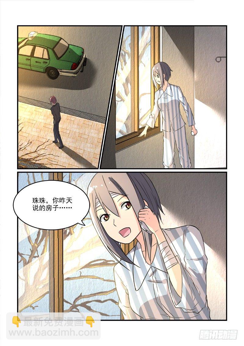 86决裂前的温柔（下）-第86话