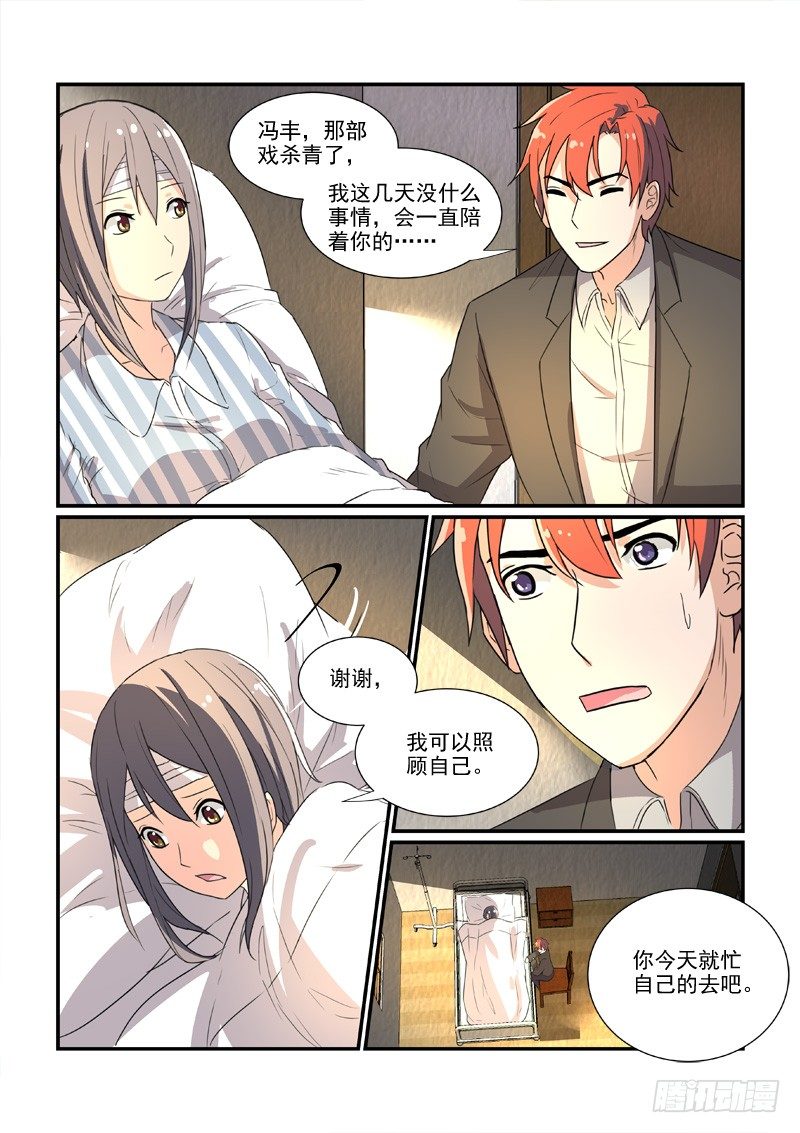 86决裂前的温柔（下）-第86话