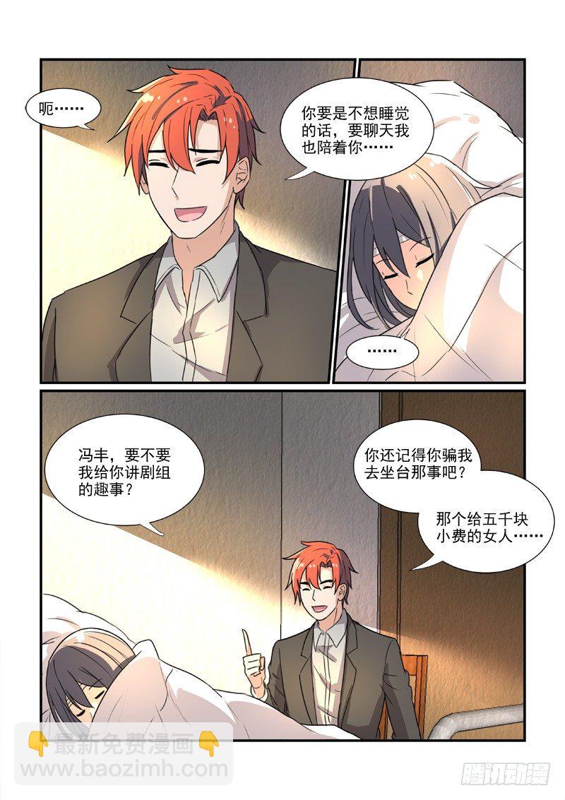 86决裂前的温柔（下）-第86话