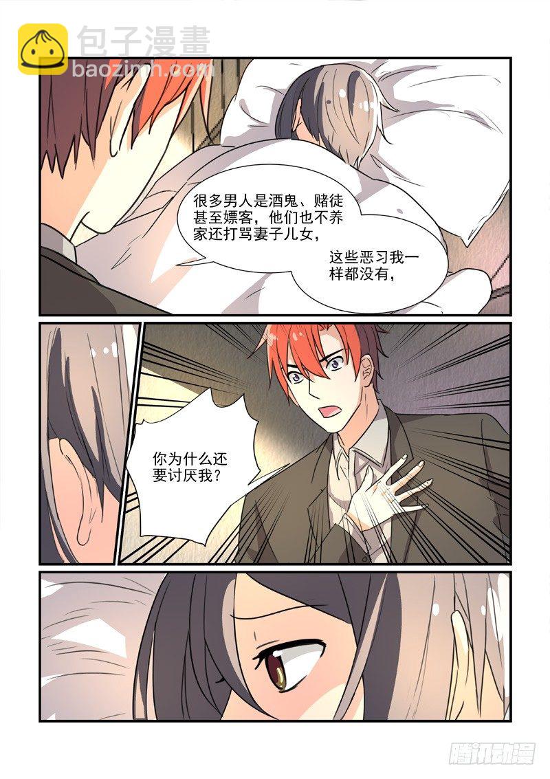 86决裂前的温柔（下）-第86话