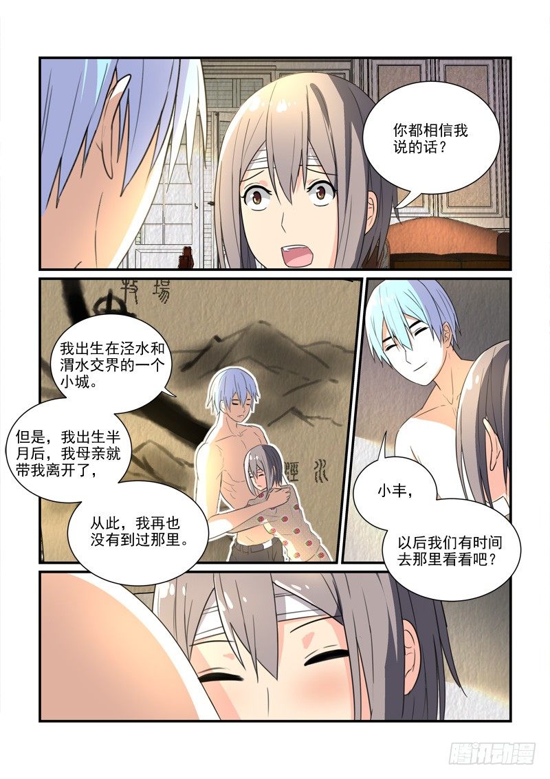 88爱的沉沦（下）-第88话