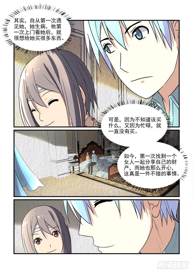 90被圈养的金丝雀（下）-第90话