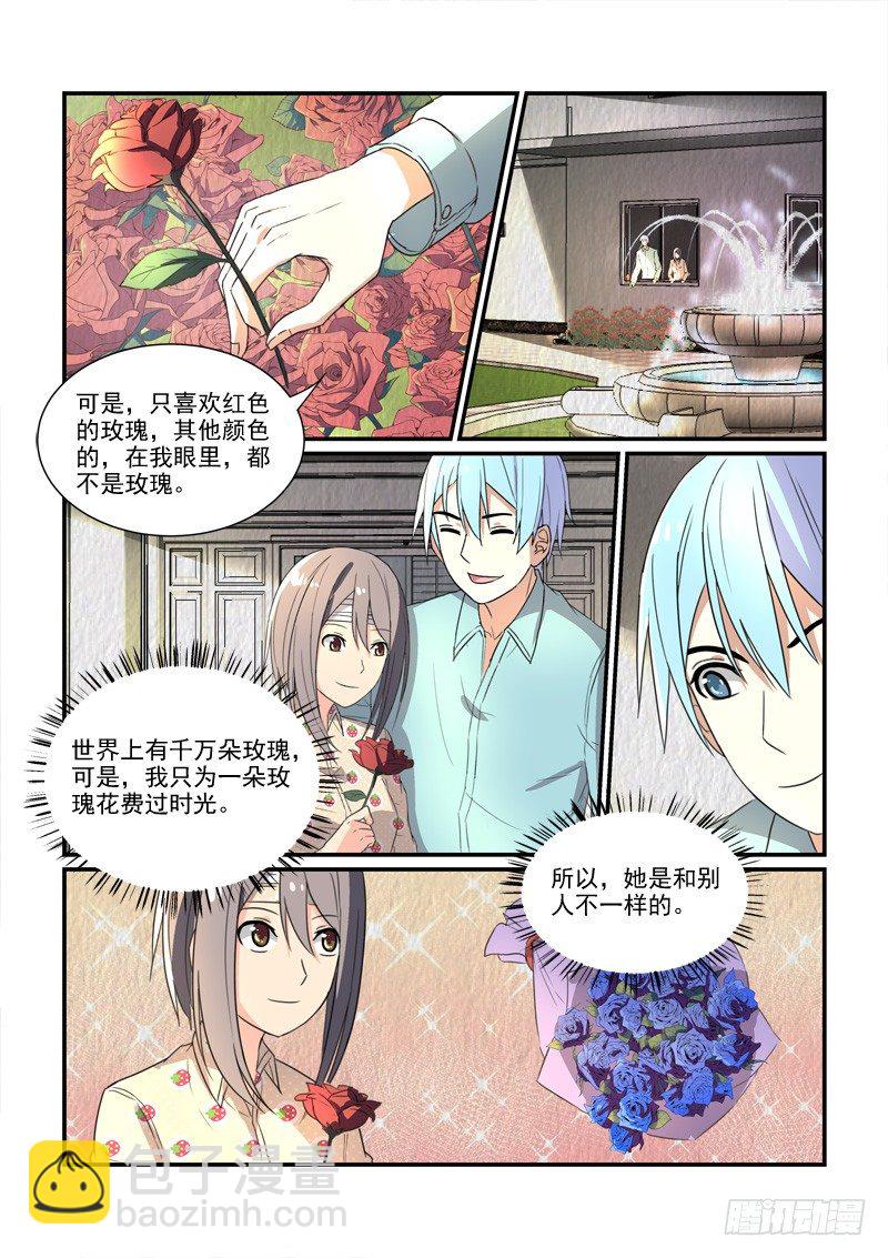 90被圈养的金丝雀（下）-第90话