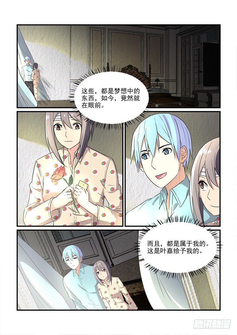 90被圈养的金丝雀（下）-第90话