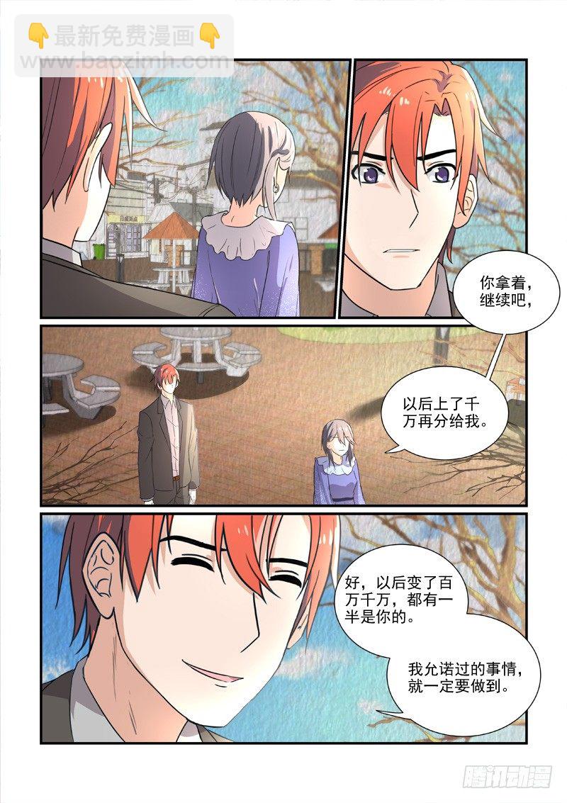 92二万元的裙子（下）-第92话