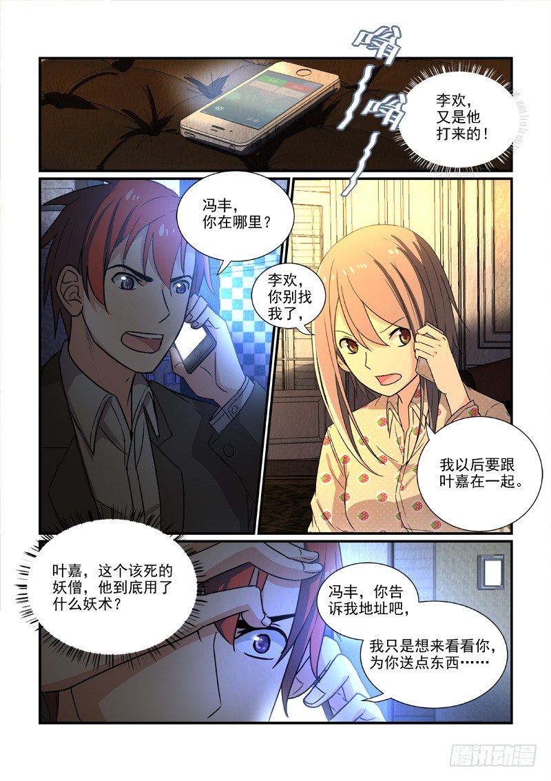 92二万元的裙子（下）-第92话