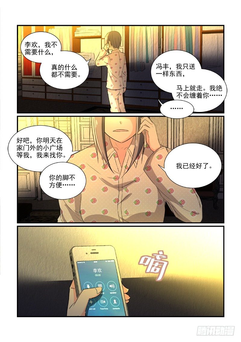 92二万元的裙子（下）-第92话