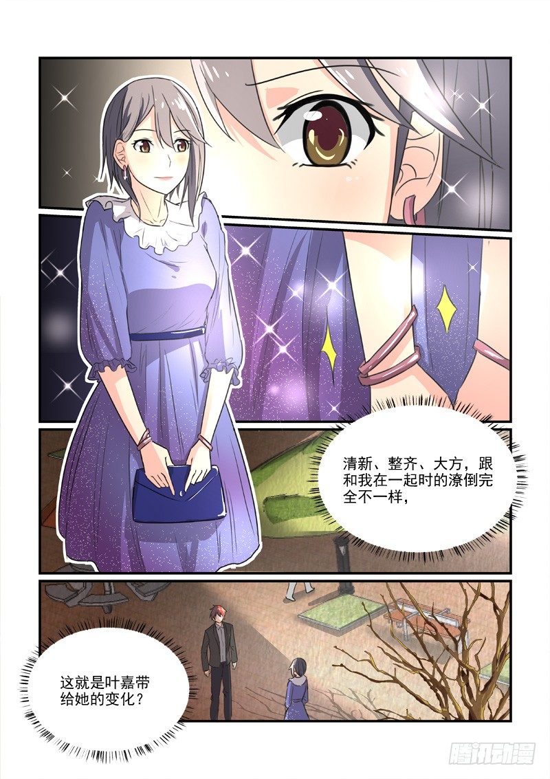 92二万元的裙子（下）-第92话