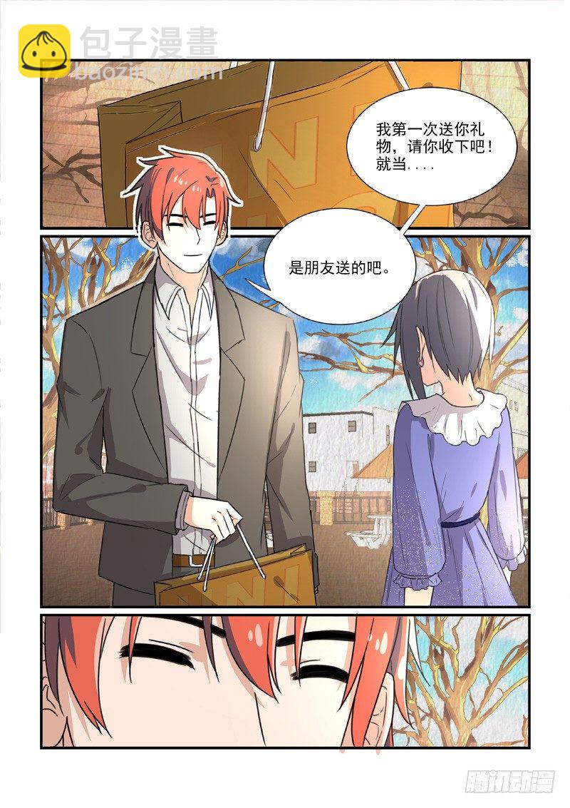 92二万元的裙子（下）-第92话