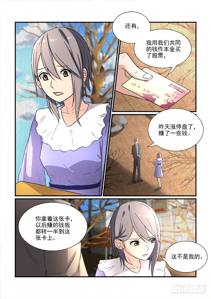 92二万元的裙子（下）-第92话